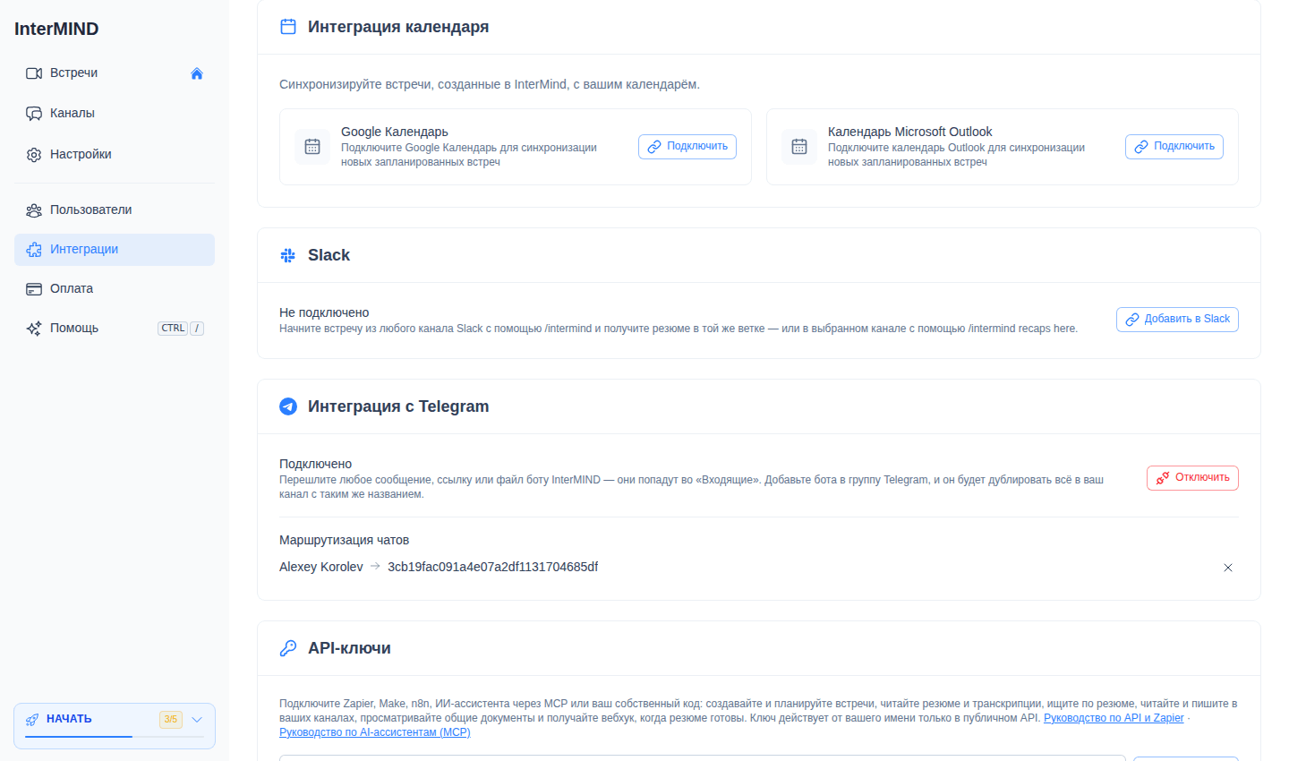 Карточка «Резервное копирование и восстановление» на странице «Настройки»