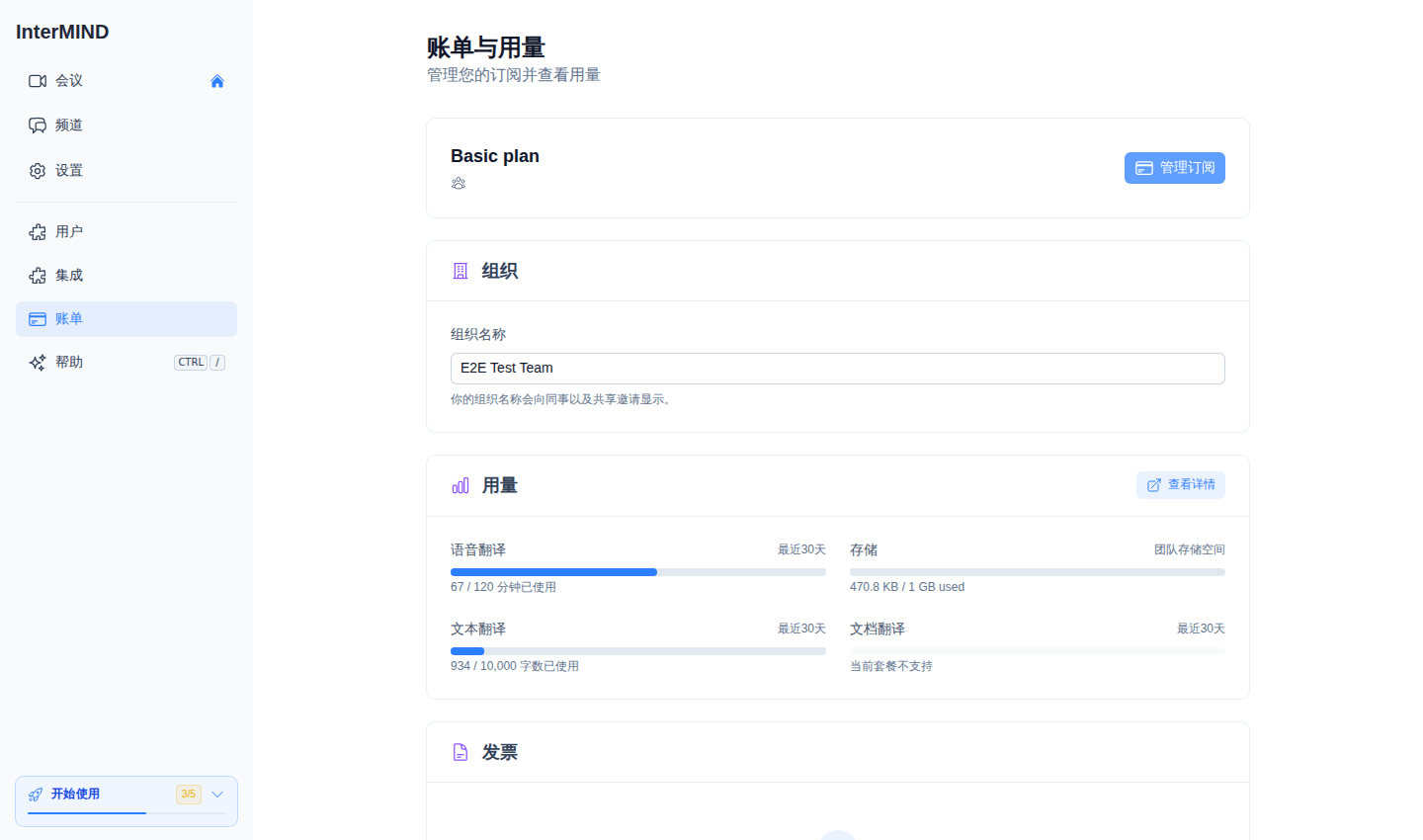 集成页面上的 AI 功能卡片
