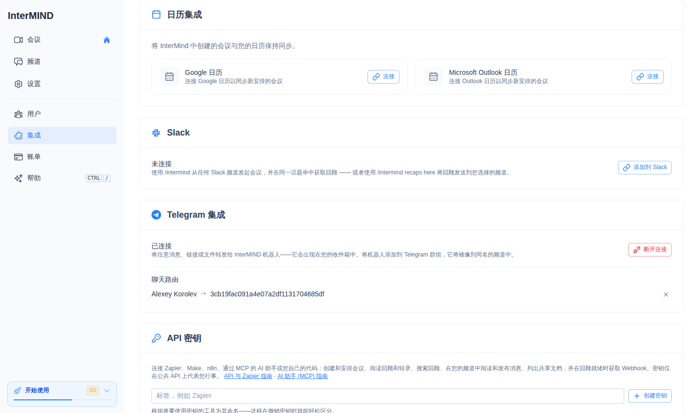 Integrations 页面上的 Calendar Integration 卡片