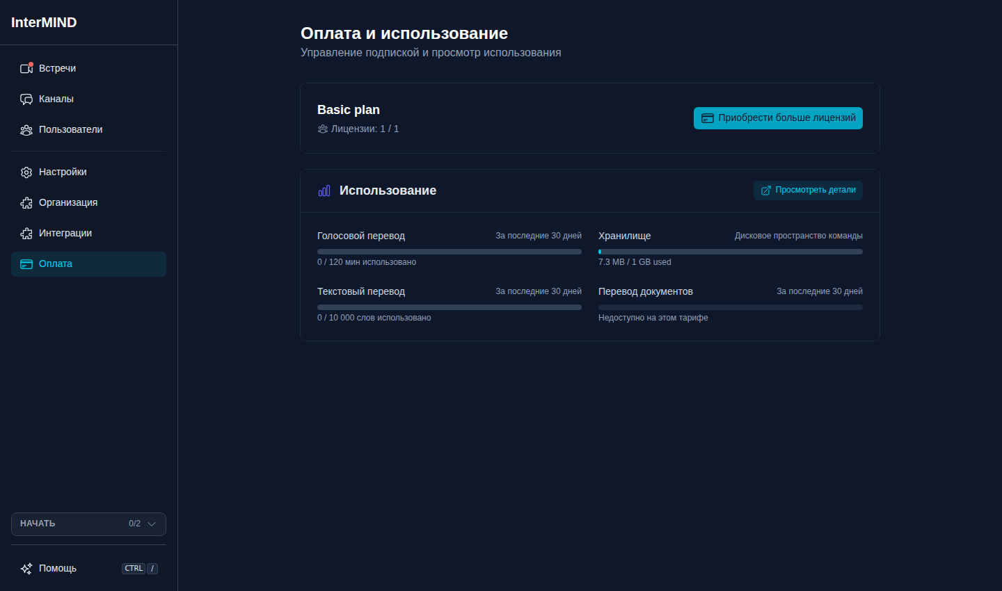 Страница оплаты
