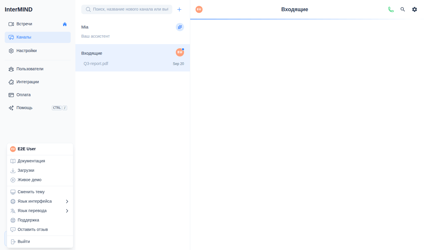 Меню учётной записи в нижней части боковой панели, с Translation Language рядом с Interface Language