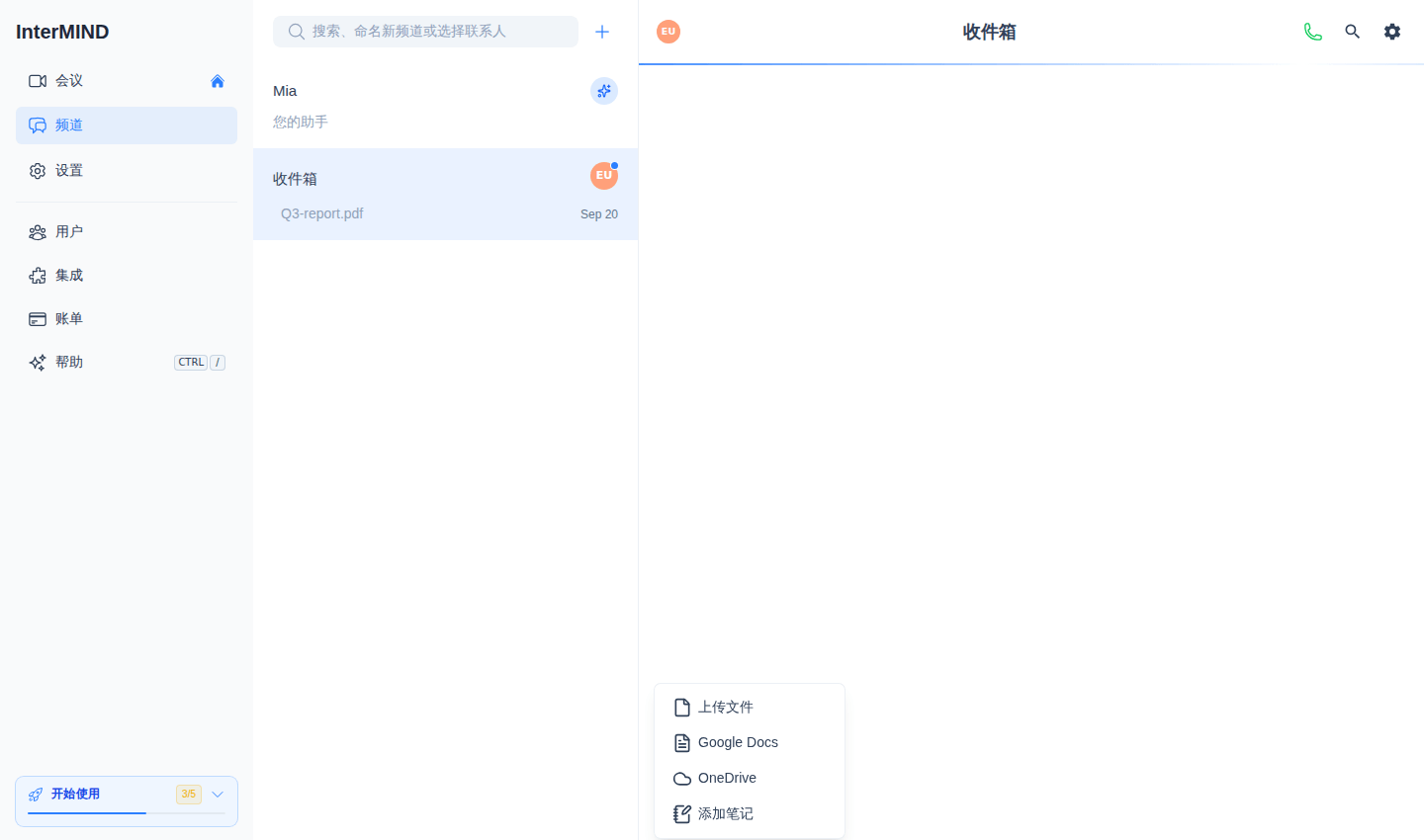 聊天输入框旁边的 + 菜单:Upload File、Google Docs、OneDrive 和 Add Note