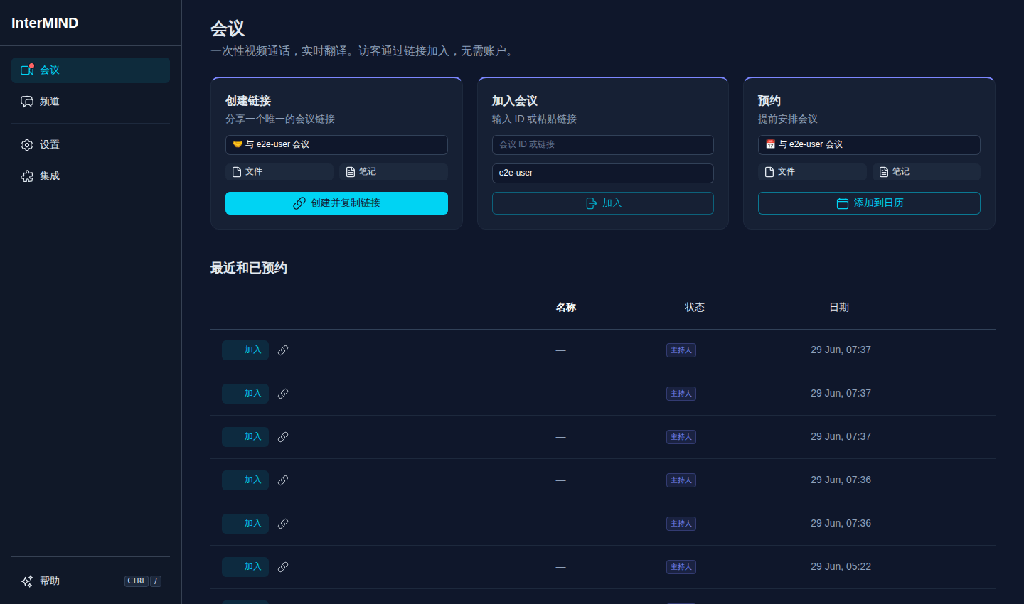 会议页面