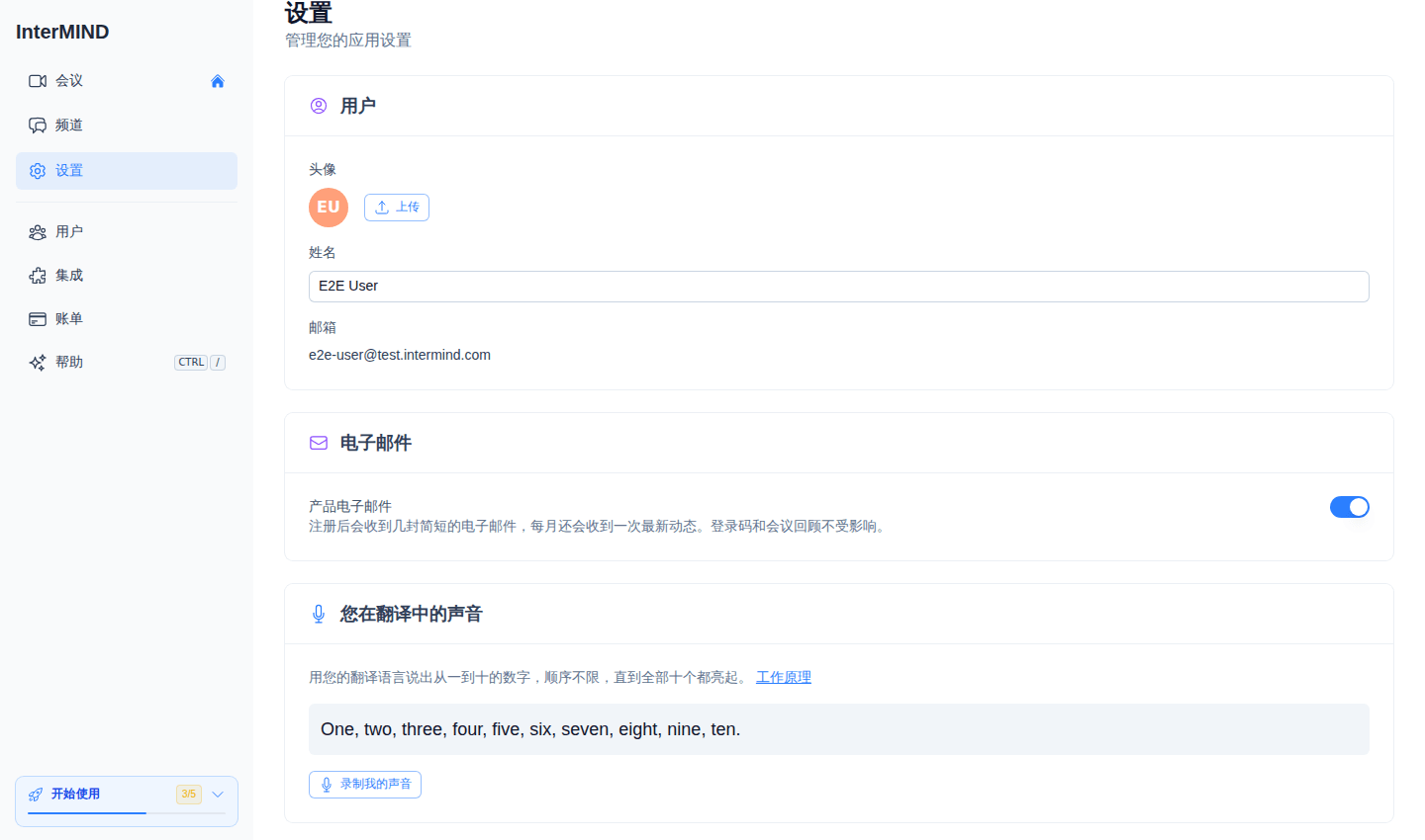 应用偏好设置卡片 — 浅色和深色模式的主题颜色